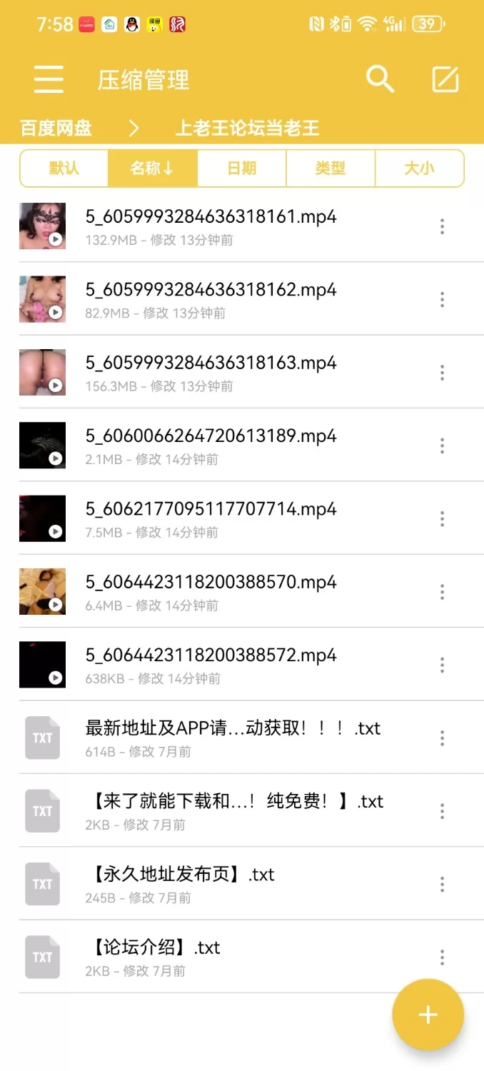 自拍 齐鲁屌王边打电话边做爱【1+1.1g】