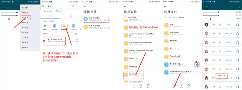 其他 接上一个帖子，通过multitts实现本地听书【+15g】
