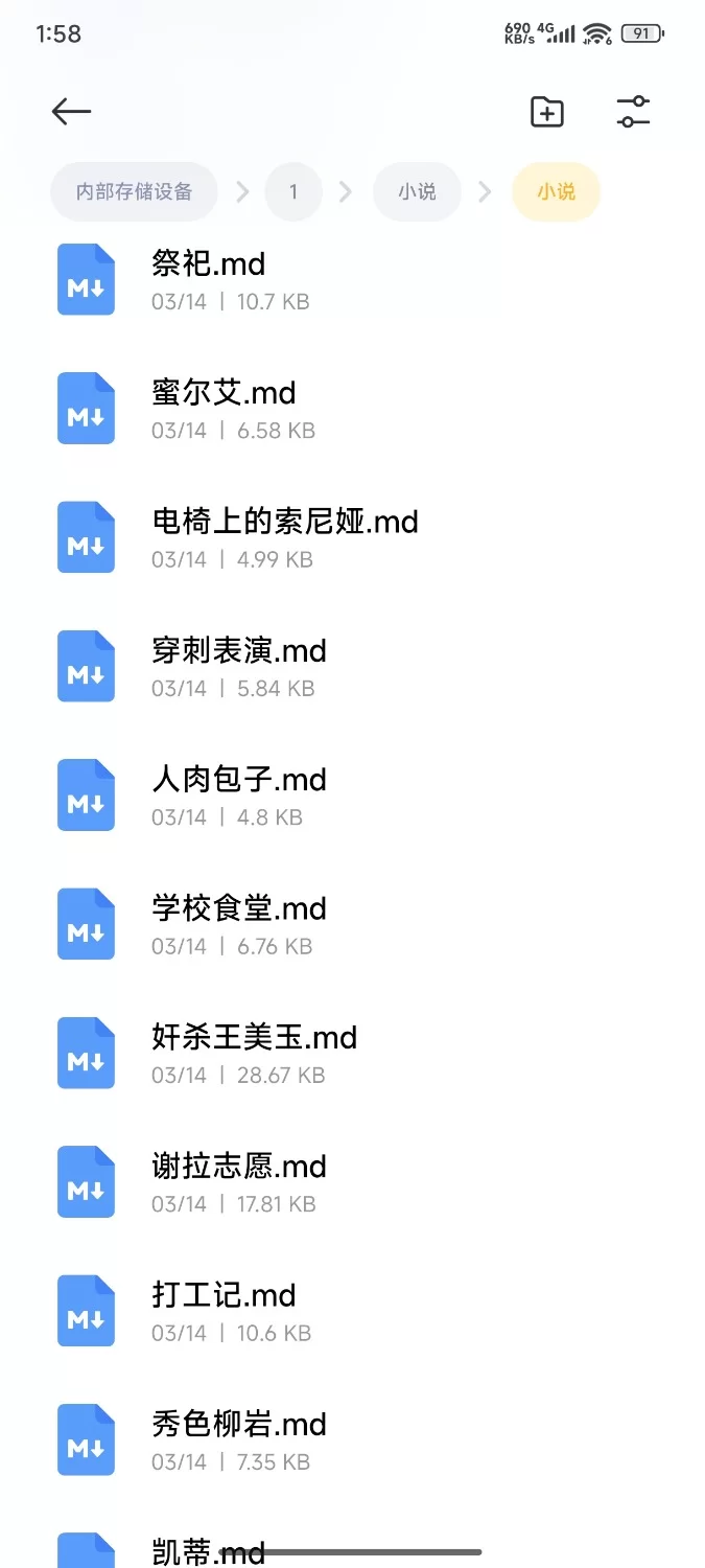 另类重口 秀色小说【+136m】