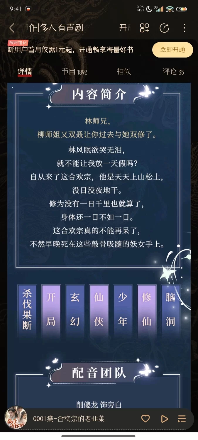 合集类 《开局合欢宗，被师姐拿捏命脉》有声小说，三声文化版【音频+13g左右应】