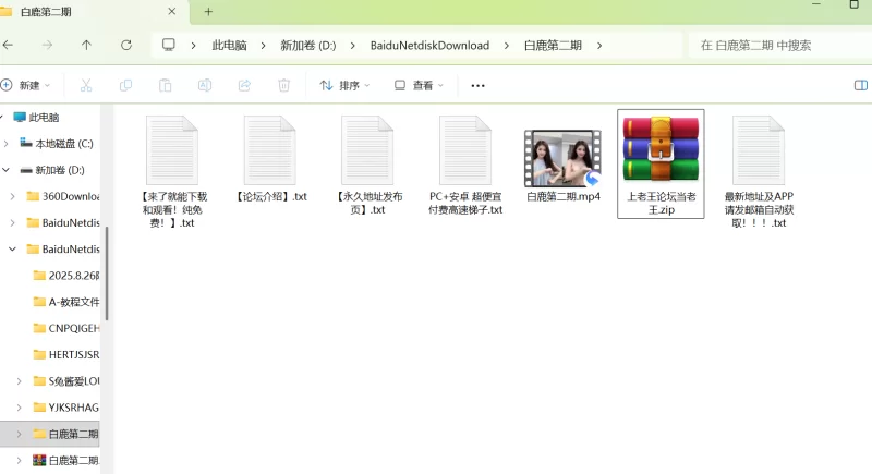 其他 [视频脱衣] 白鹿明星4K原声视频去衣第二期[1V/1.1G]【1+1.1G】