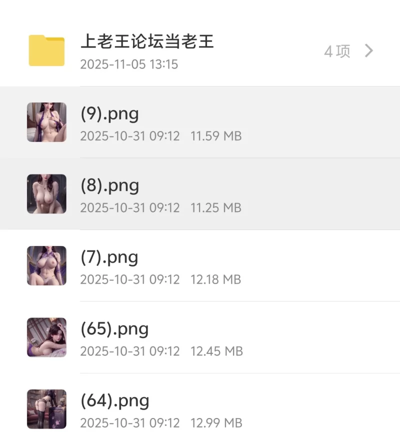 唯美 斗破苍穹-曹颖（小趴菜）【65p+787m】