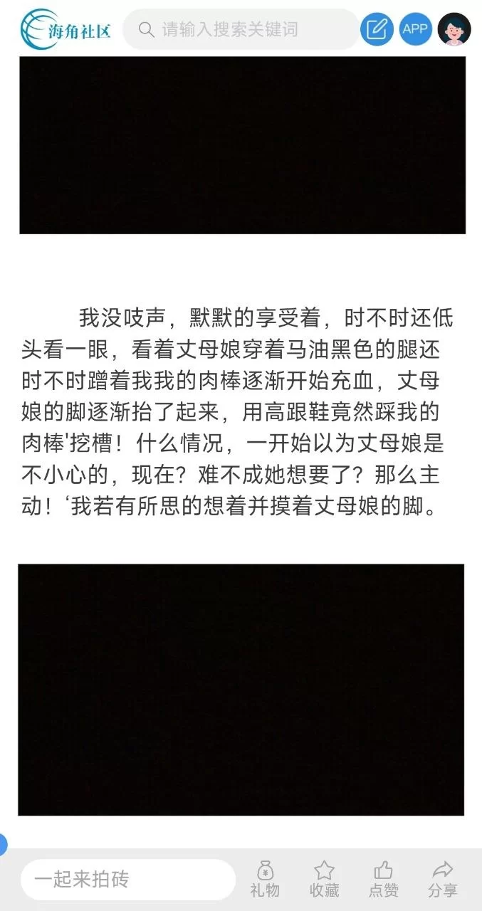 自拍 丈母娘打麻将竟桌底用脚引诱我【1+160m】