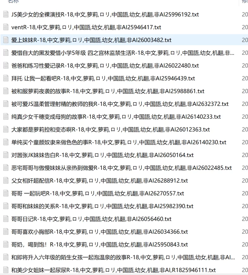 合集 萝莉小说日常分享 梓狐居作品合集【+3m】