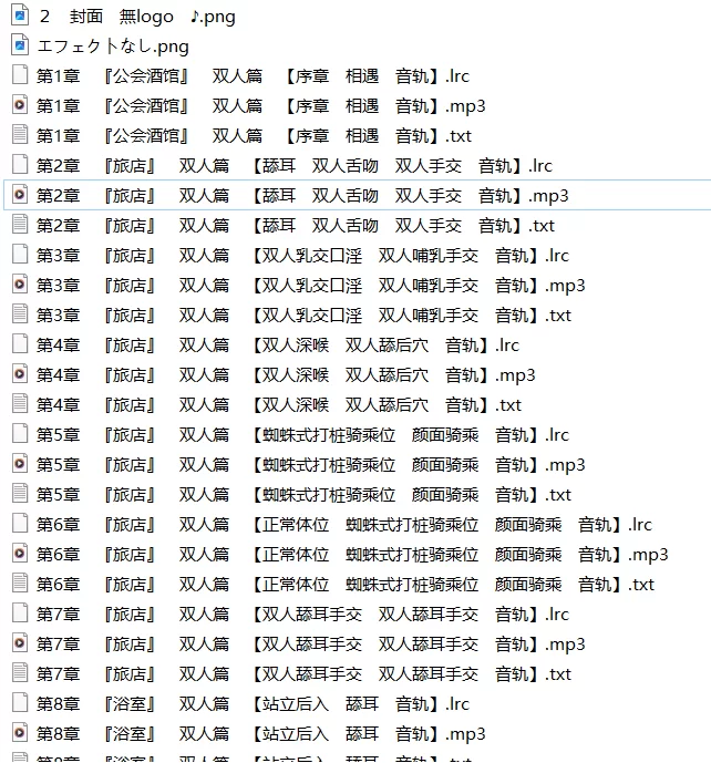 ASMR 18+ASMR大合集完整版 共362部【3+74.7G】