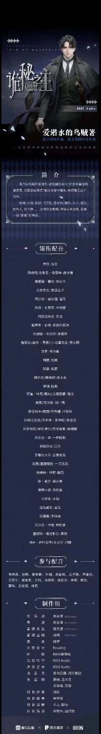 合集类 《诡秘之主》有声小说[8082audio](1-2051完结版)【音频+10g左右】