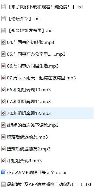 ASMR 小元最新剧情中文音声助眠【11A+367M】