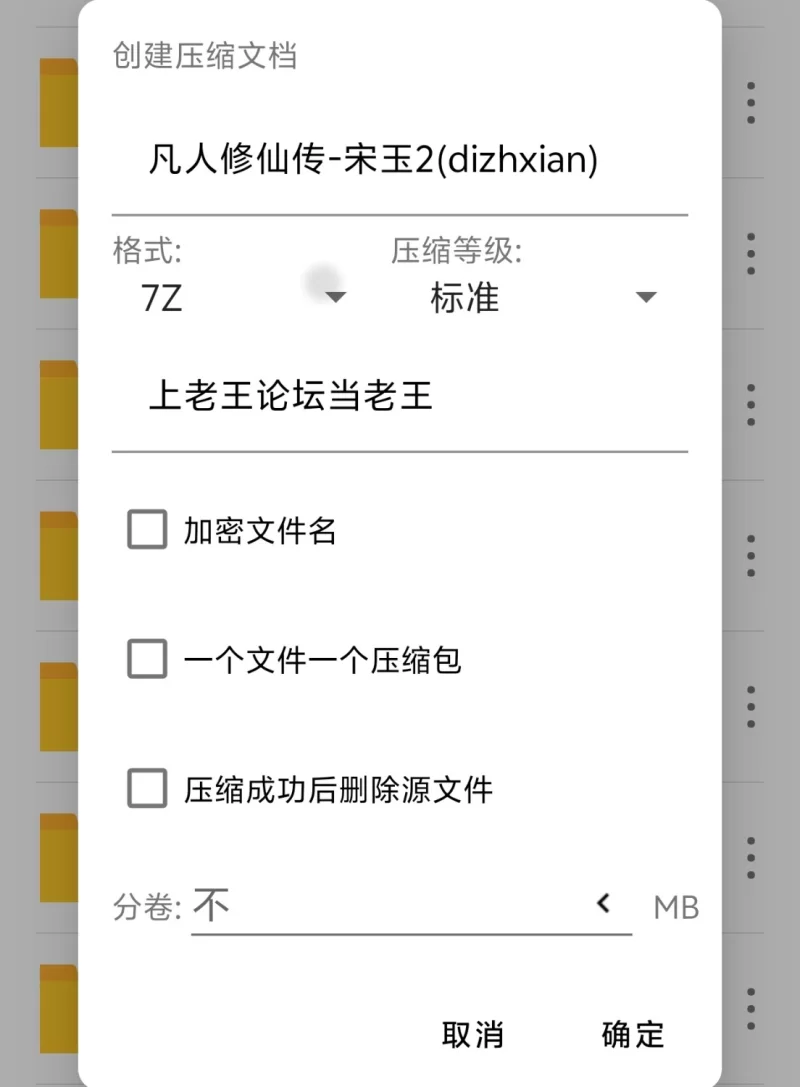 有撸点 荤 凡人修仙传-宋玉（dizhxian）【158p+610m】