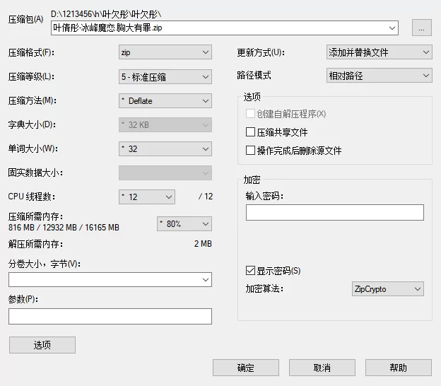 黄色小说 叶倩彤冰峰魔恋胸大有罪【90+400M】