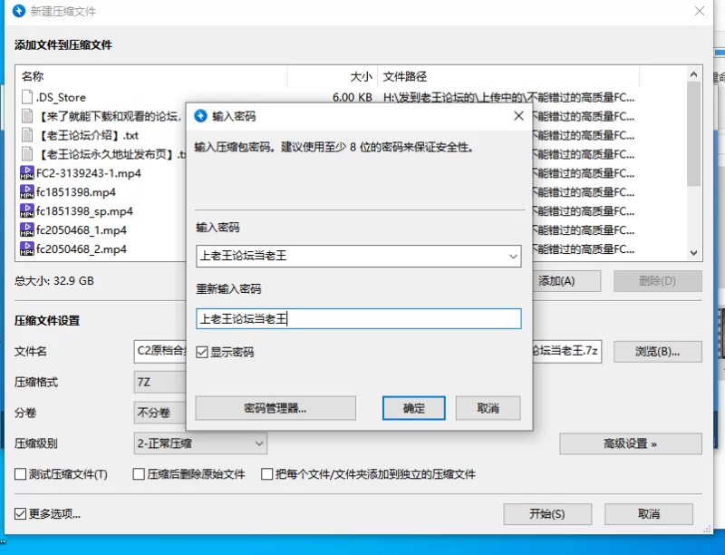 合集 不能错过的高质量FC2[原档●合集11]【26V+133G】