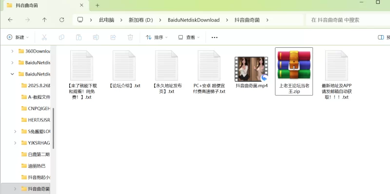 其他 [视频脱衣] 曲奇菌 抖音网红4K原声视频去衣[1V/215M]【1+215M】