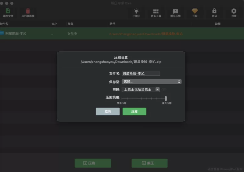 明星换脸 李沁去衣换脸【217p，14v+150M】