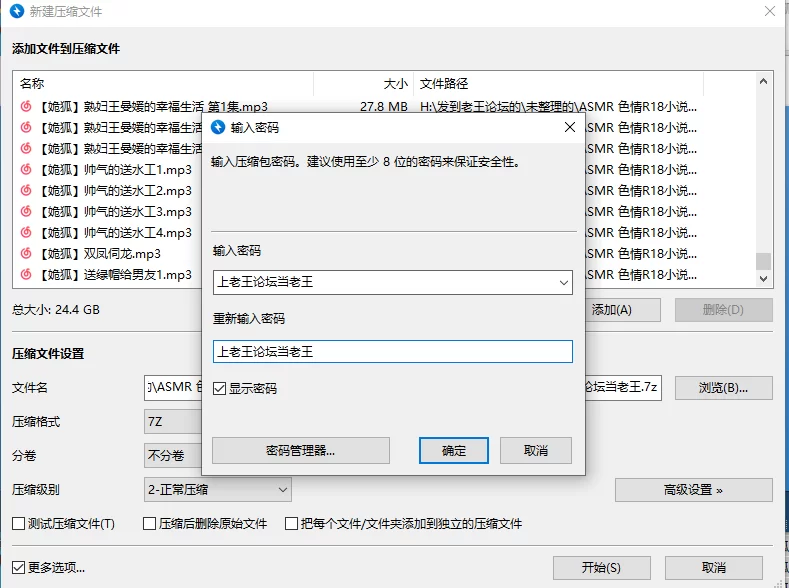 ASMR ASMR 色情R18小说朗读[姽狐]627部合集【627v+24.4g】