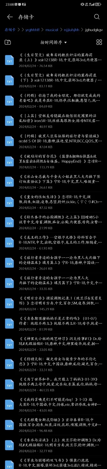 合集 同人小说【+20mb】