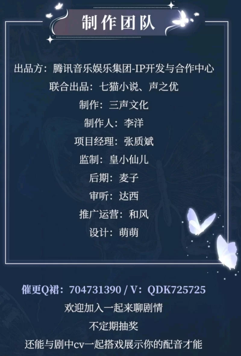 合集类 《开局合欢宗，被师姐拿捏命脉》有声小说，三声文化版【音频+4-5g左右应该】