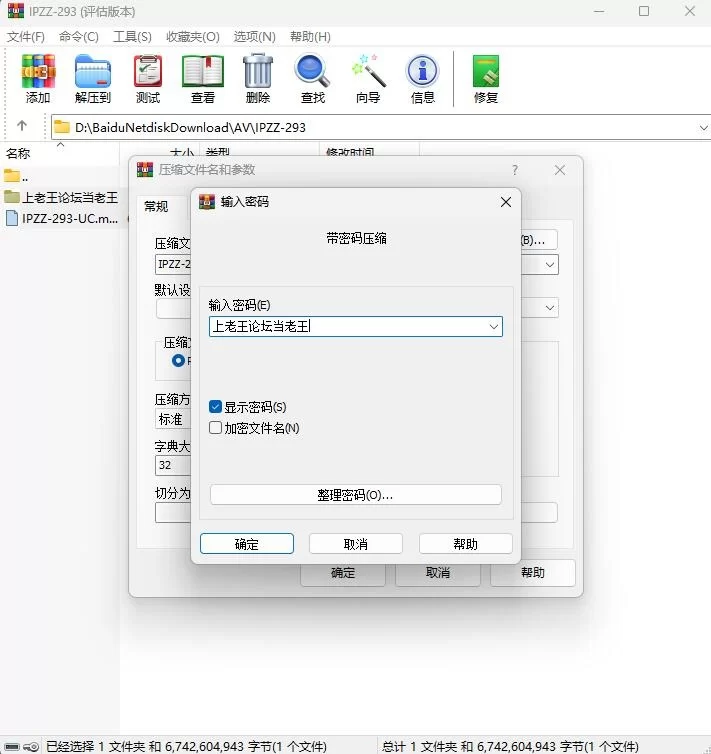 中文字幕 [AI解码]IPZZ-293 桃乃木香奈【1+6.25g】
