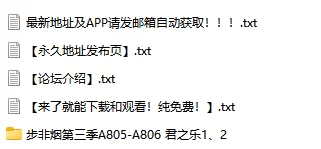 ASMR 步非烟第三季A805-A806 君之乐1、2【2+128M】