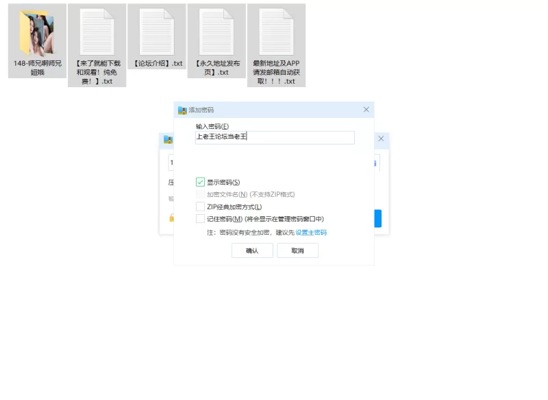 有撸点 娃哈哈第148期 师兄啊师兄-姮娥【100P+73M】