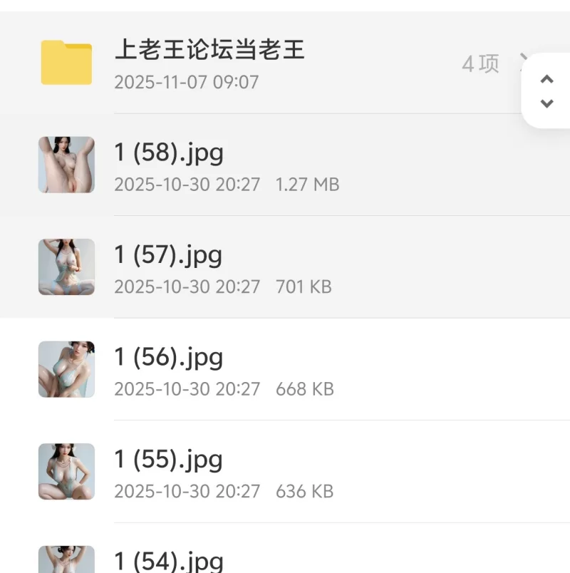 唯美 唯美 凡人修仙传-宋玉【77p+45m】