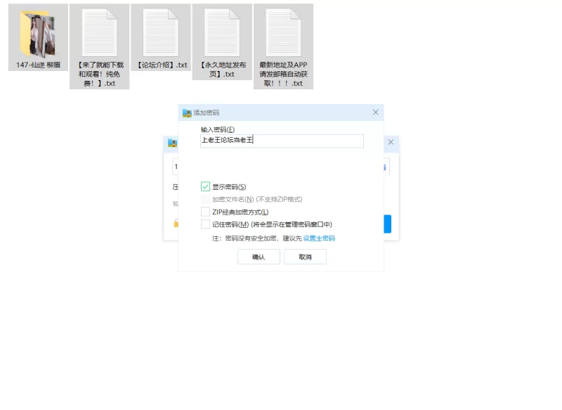 有撸点 娃哈哈第147期 仙逆-柳眉【71P+51M】