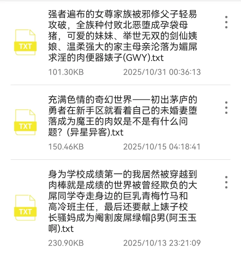 其他 自购 伪娘勇者在新手区看着未婚妻堕落成为魔王的肉奴是不【+--】