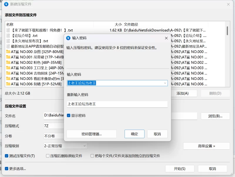 腿控足控 AT鲨写真合集82套 3GB【nvnp+3GB】