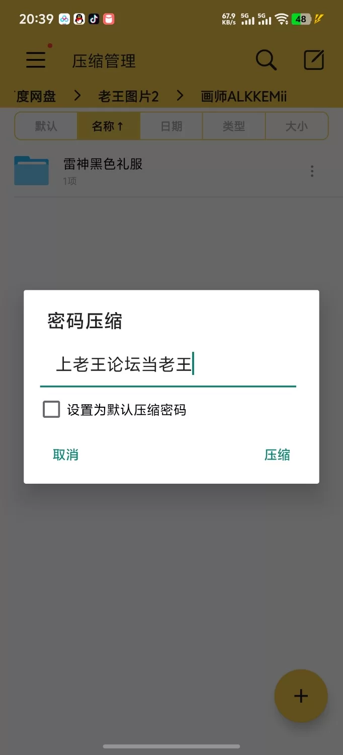 动漫 ALKKEMii雷神黑色礼服【95p+382MB】