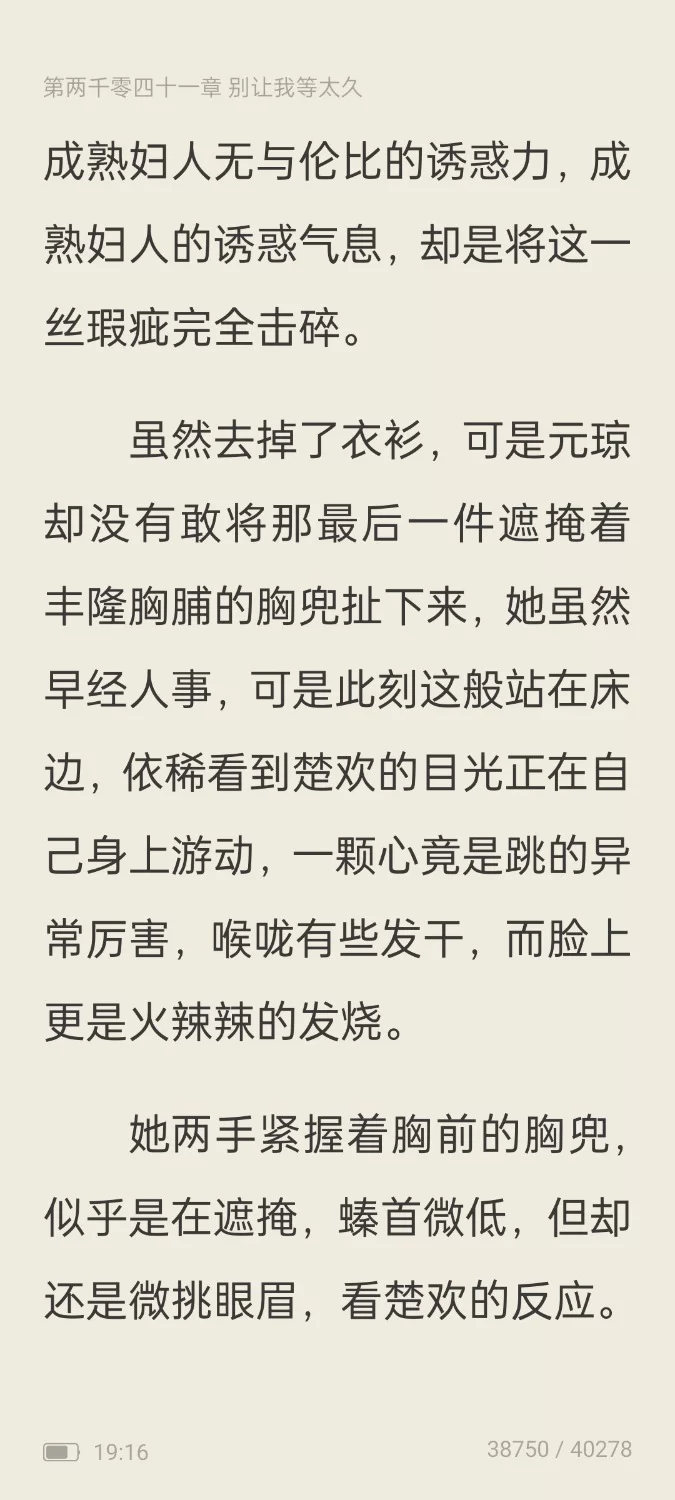 古典武侠玄幻 epub精美原版未删减国色生枭【+17m】