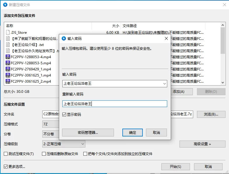 合集 不能错过的高质量FC2[原档●合集02]【25V+61G】