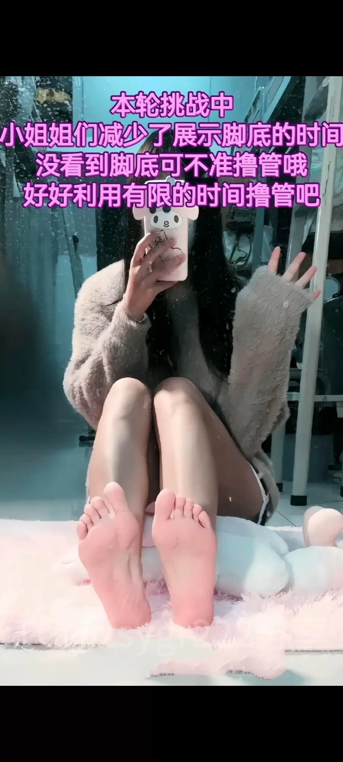 其他 玉足脚底撸管挑战（下）【1v+791.73m】