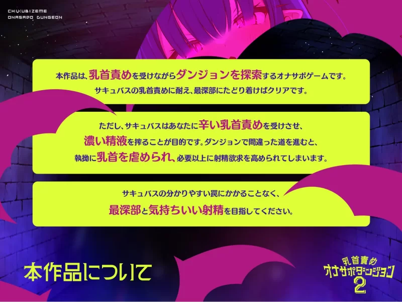 ASMR 乳首責めオナサポダンジョン2【1+1.52GB】