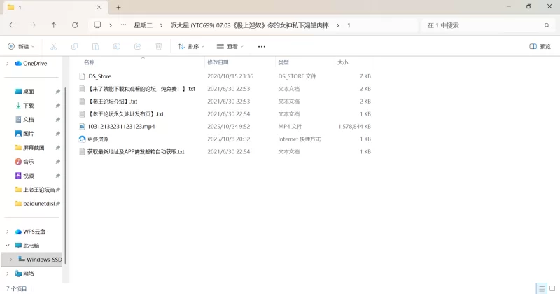 自拍 派大星 (YTC699) 07.03《极上淫奴》你的女神私下渴望肉棒【1v+1.5G】