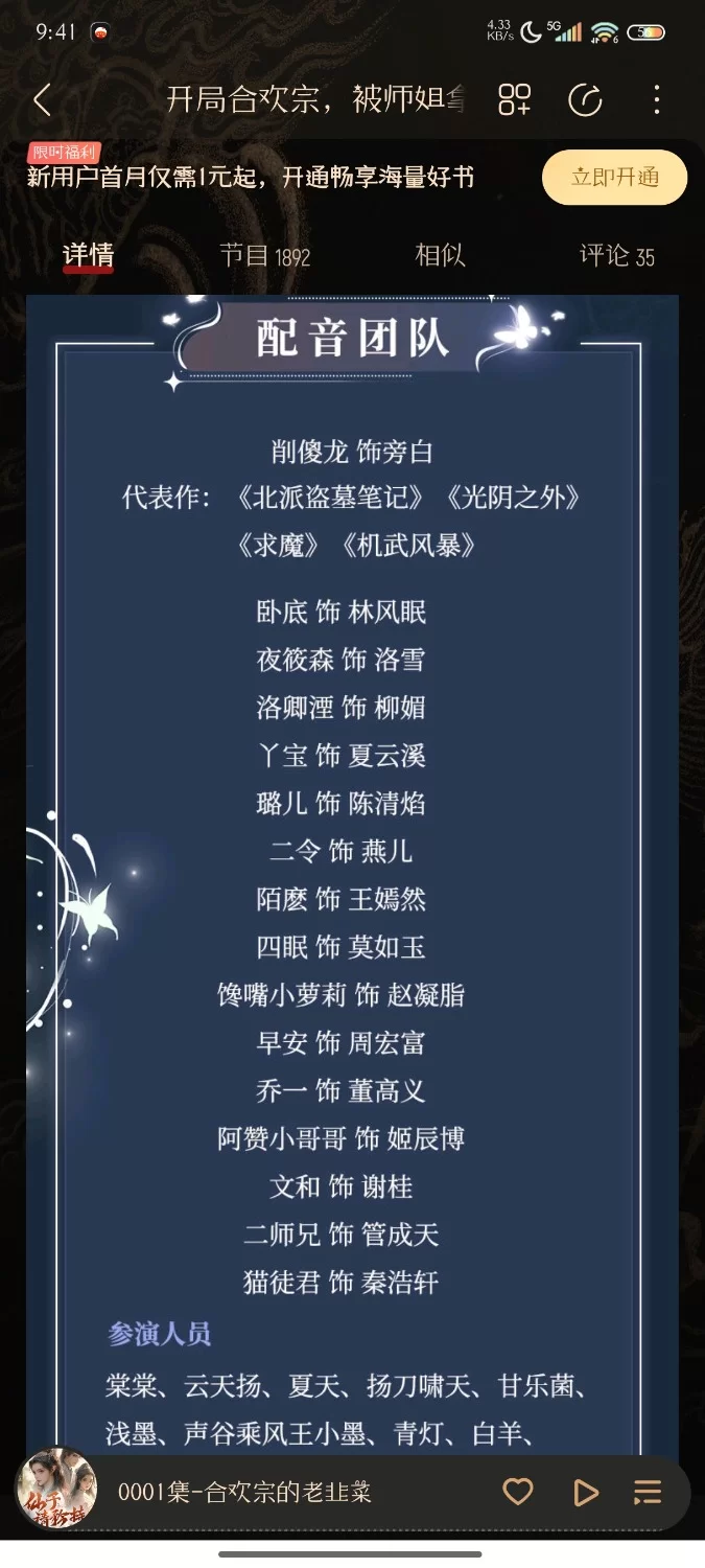 合集类 《开局合欢宗，被师姐拿捏命脉》有声小说，三声文化版【音频+13g左右应】