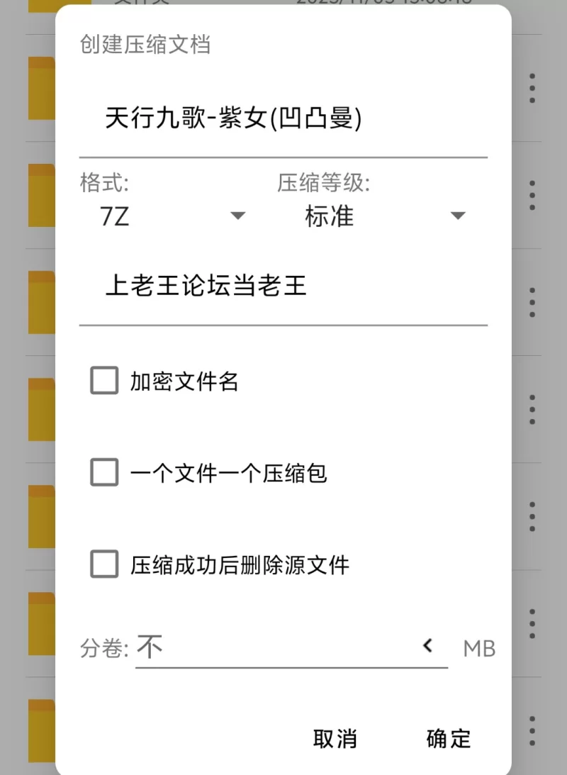 有撸点 荤 天行九歌-紫女（凹凸曼）【60P+382m】