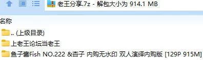 国产模特 鱼子酱Fish &杏子 内购无水印 双人演绎内购版【129P+915M】