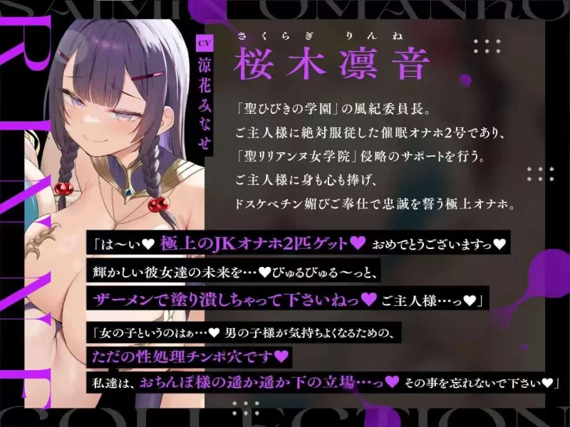 ASMR RJ01484024 首发 紧贴淫语呢喃 催〇小穴收藏～绝对服从大小姐JK飞机杯后宫～[KU100]【1+443m】