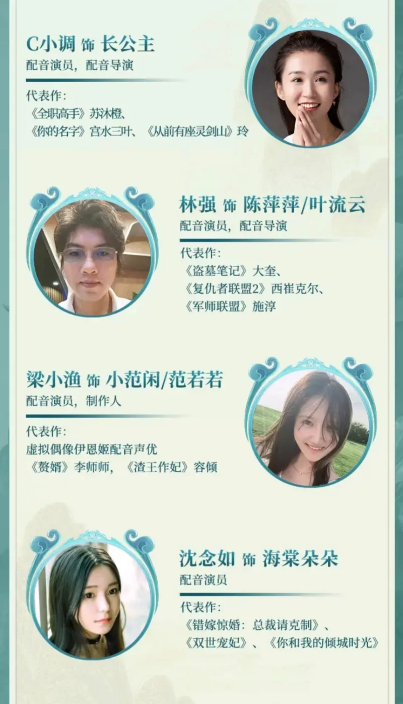 合集类 《庆余年》多人有声剧 [梁小渔Yilia团队演播](1-1479集 已完结)【音频+10g左右】