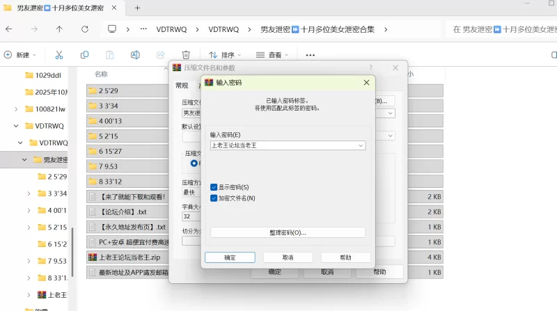 自拍 男友泄密⏩十月多位美女泄密合集[59V+127P/1.65G]【NV+1.65G】