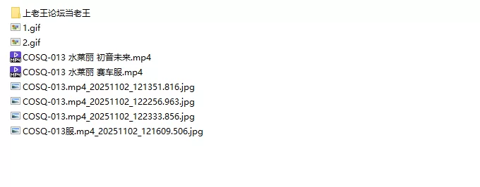 日韩AV [无码破解] COSQ-013 水莱丽 初音未来【2V+3.3G】