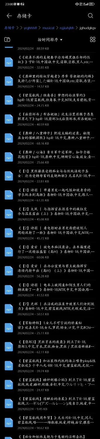 合集 同人小说【+20mb】