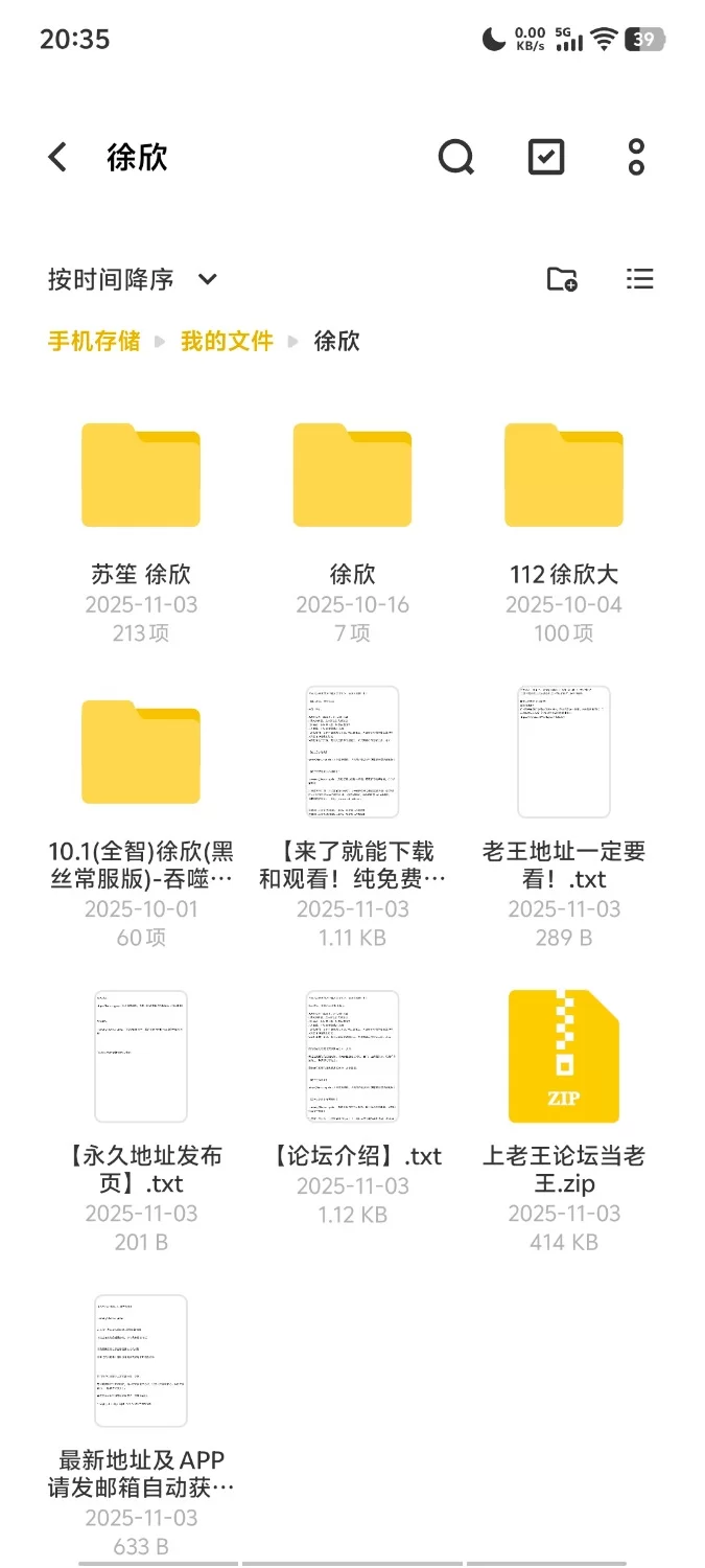 有撸点 吞噬星空徐欣动态及荤图【7v360p+2g】