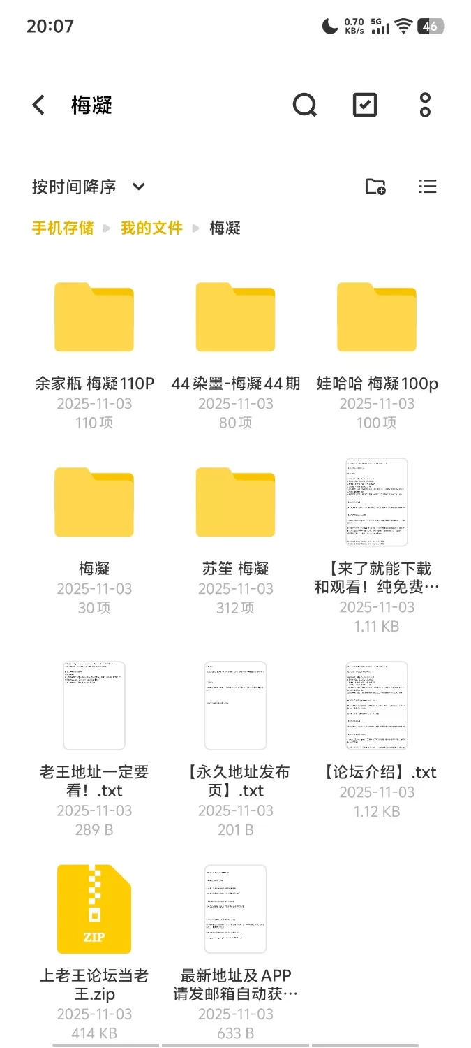 有撸点 凡人修仙传梅凝动态及荤素【30v600p+2.2g】