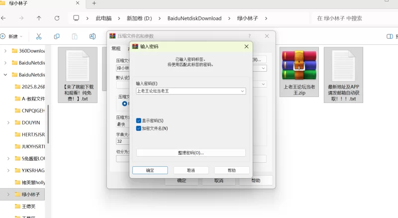 其他 [视频脱衣] 绿小林子 抖音网红4K原声视频脱衣[1V/2G]【1+2G】