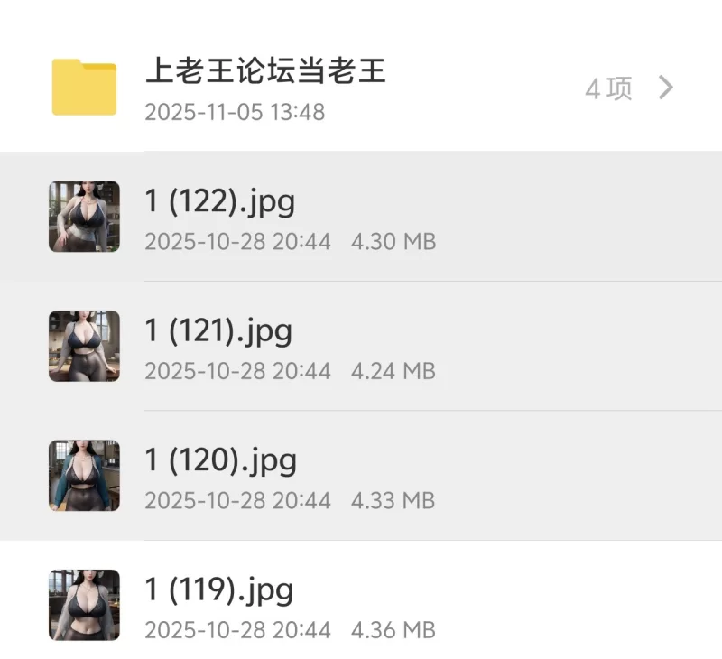 唯美 4K高清 各种丝袜控 凡人修仙传-宋玉（迷糊图包）【121P+530M】