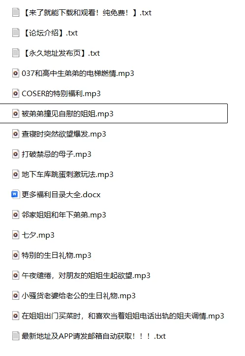 ASMR 御姐音AD学姐音声剧情中文【12A+322m】