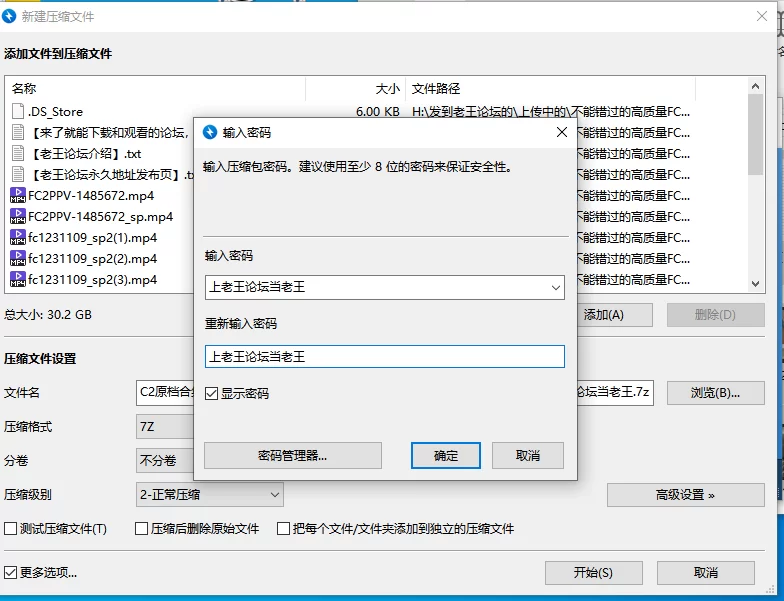 合集 不能错过的高质量FC2[原档●合集13]【22V+57G】