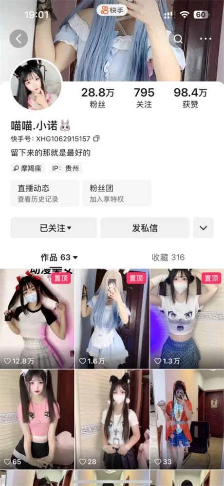 美女御姐 快手颜值嫩妹喵喵小诺道具紫薇【15V+804MB】