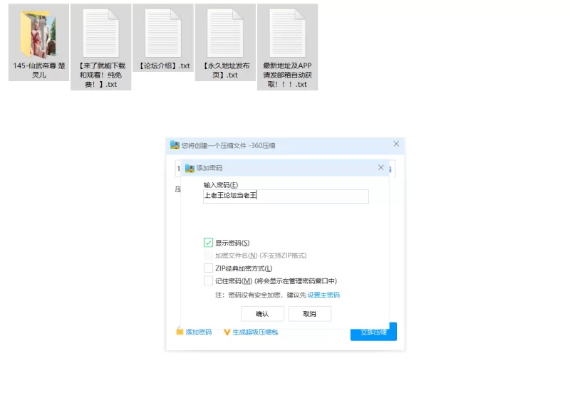有撸点 娃哈哈第145期 仙武帝尊-楚灵儿【100P+86M】