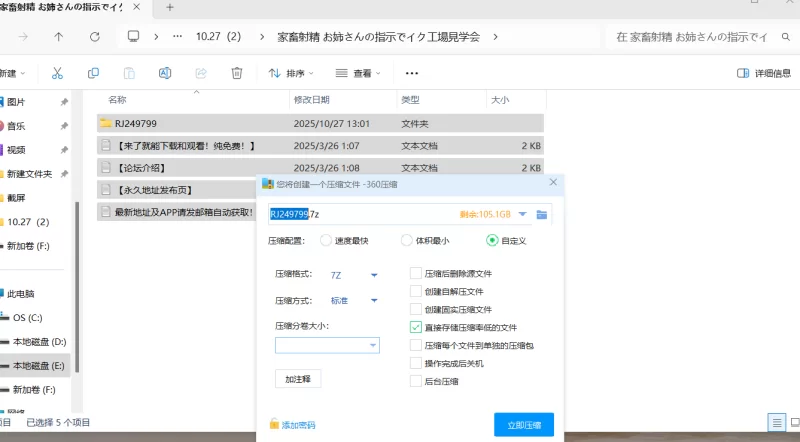 ASMR [简体中文]家畜射精 お姉さんの指示でイク工場見学会【1+677.8m】