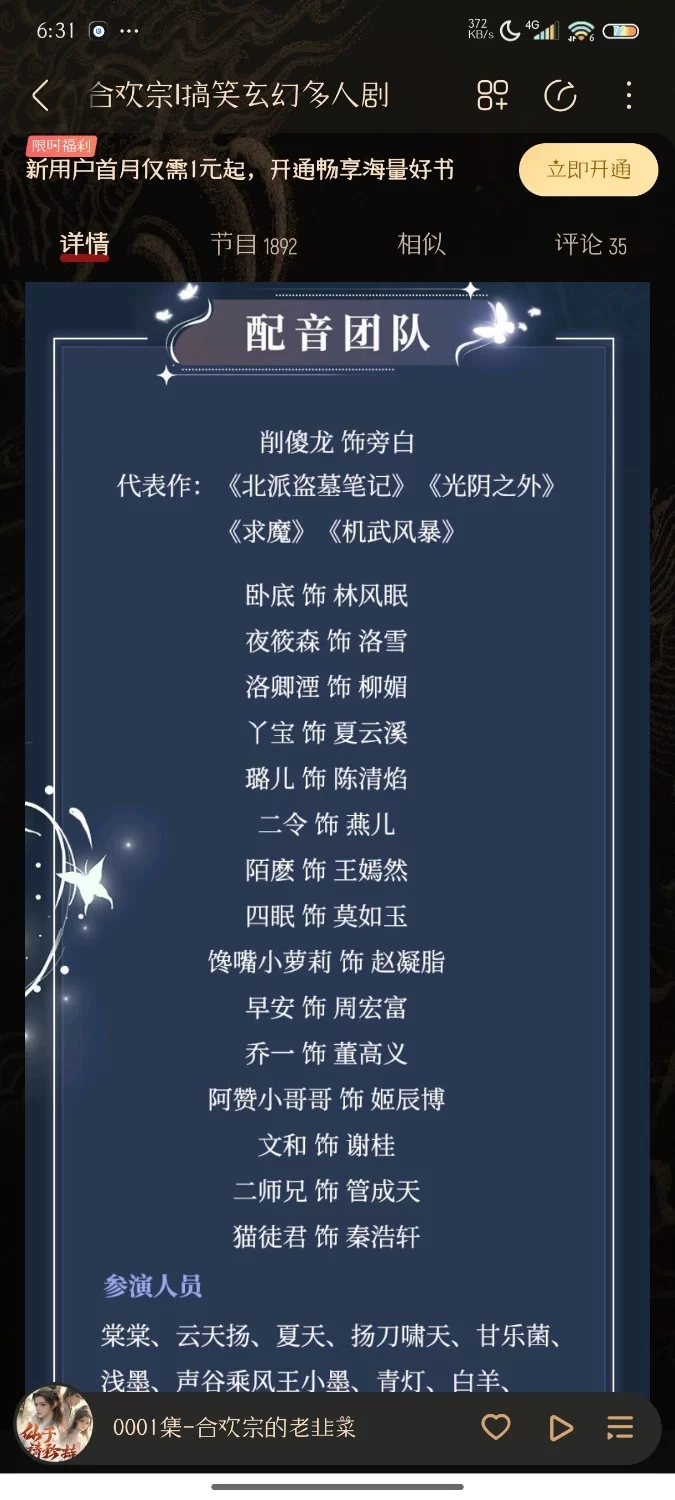 合集类 《开局合欢宗，被师姐拿捏命脉》有声小说，三声文化版【音频+13g左右应】